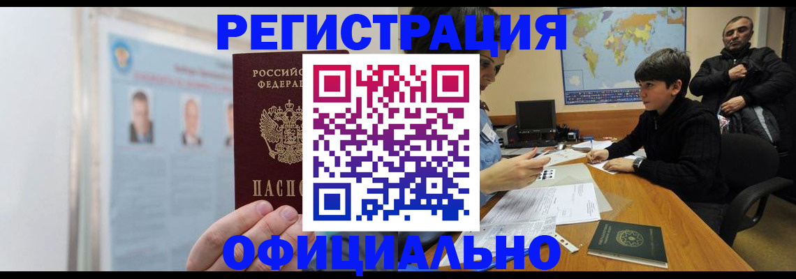 прописка поиск в Александрове