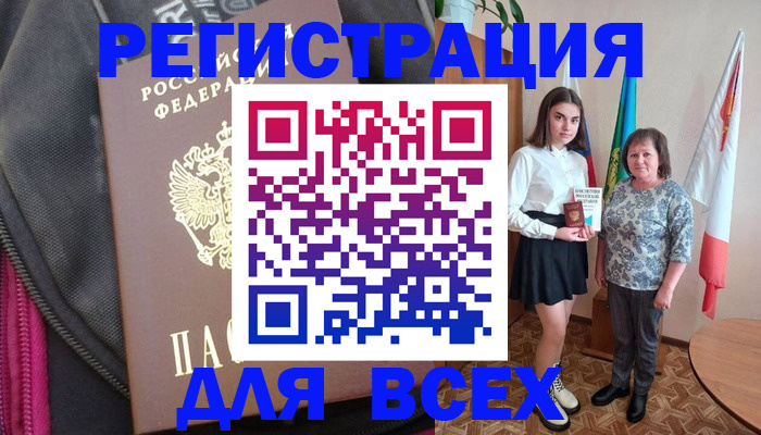 временная регистрация для школы в Александрове