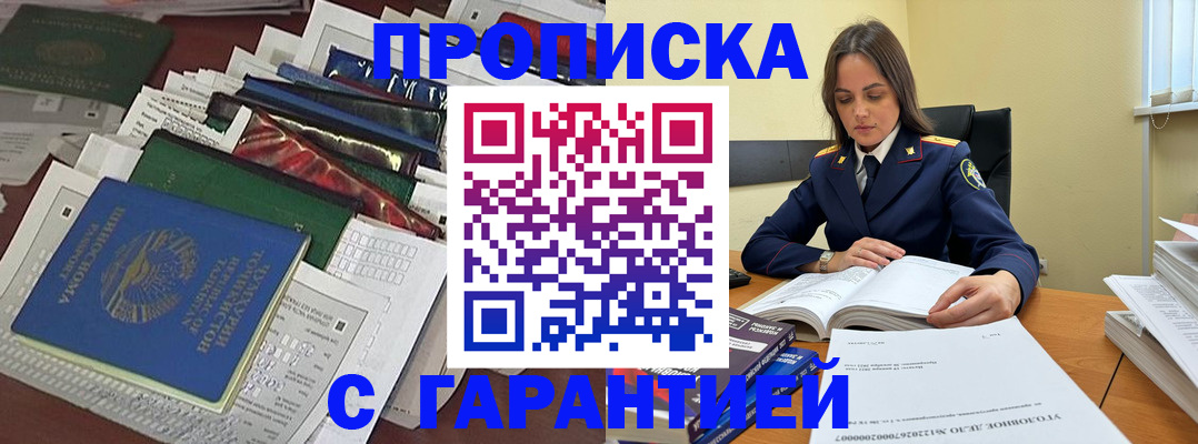 временная регистрация законно в Александрове